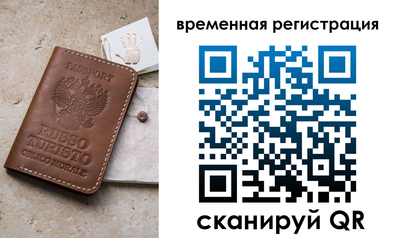 прописка для школы в Вяземском