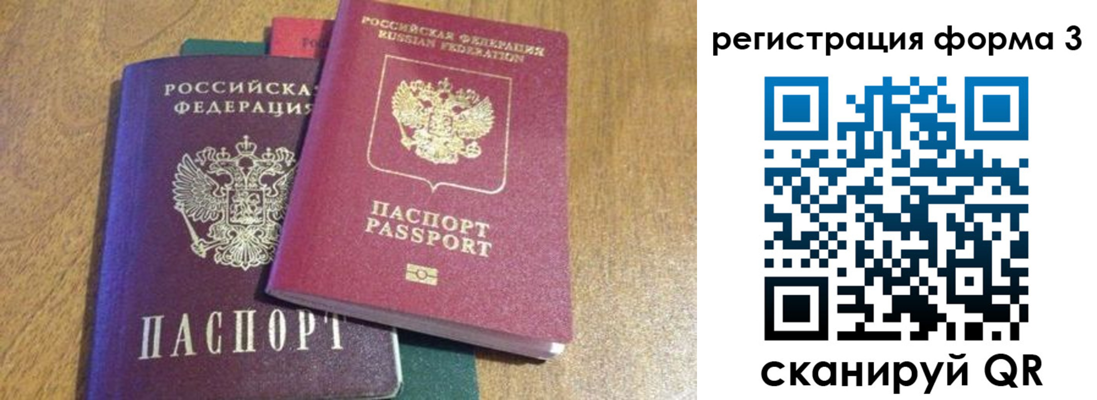 прописка ребенка в Вяземском