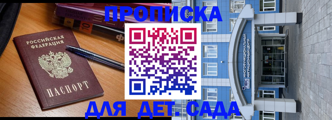 прописка для школы в Вяземском