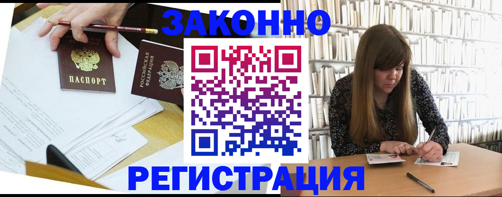 временная регистрация для школы в Вяземском