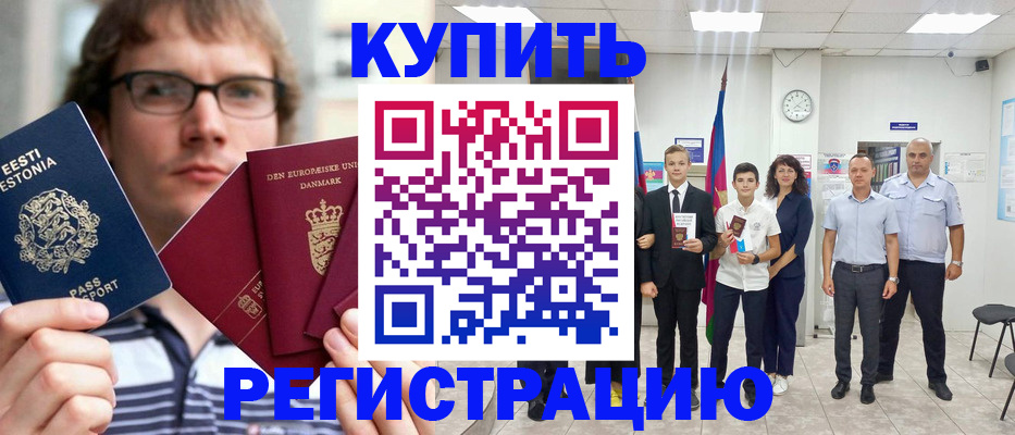 прописка для школы в Вяземском