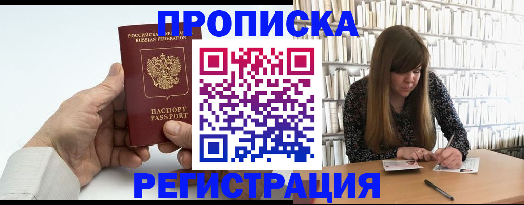 прописка в квартире в Вяземском