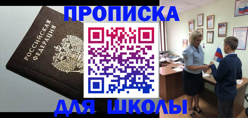 где прописаться в Вяземском