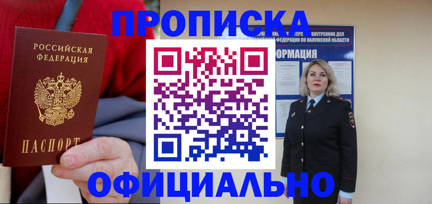 временная регистрация в квартире в Вяземском