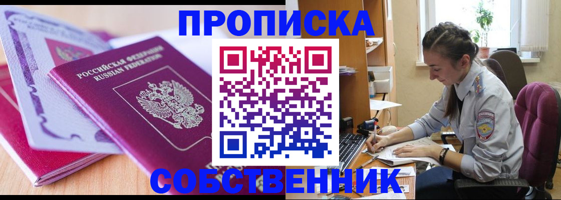 прописка паспорт в Вяземском